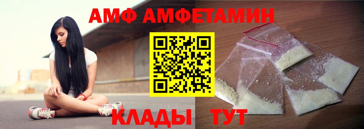 АМФ 97%  Вход с VPN  АМФЕТАМИН  Amphetamine  Полысаево 