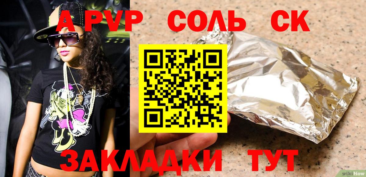 Полысаево  Alfa_PVP  Alfa_PVP крисы CK  Вход с VPN  Alfa_PVP крисы CK 