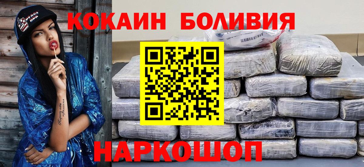 Кокаин FishScale  цена наркотик  Полысаево  Вход с VPN  КОКАИН Columbia  Cocaine 