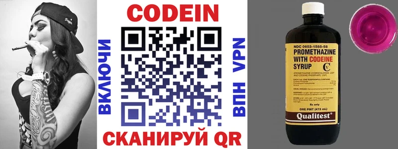 Кодеиновый сироп Lean напиток Lean (лин)  Полысаево 