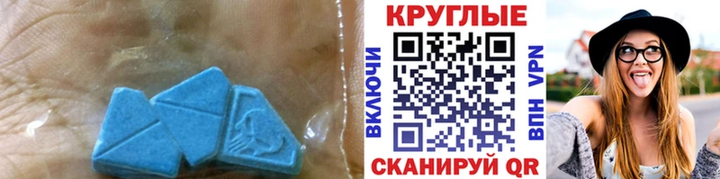 Ecstasy круглые  Полысаево 