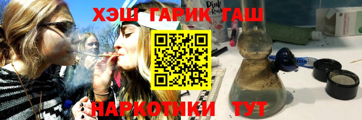 ГАШИШ убойный  ГАШ VHQ  Полысаево  Вход с VPN 