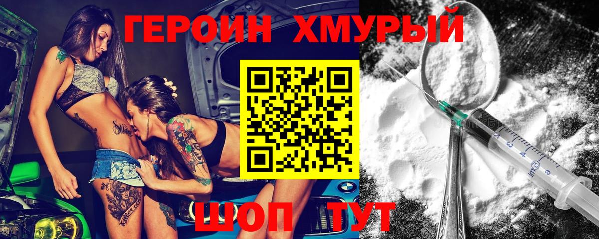 ГЕРОИН герыч  Вход с VPN  Полысаево 