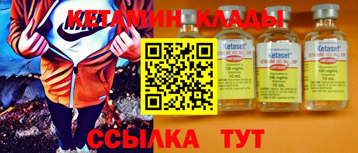 Кетамин VHQ Полысаево