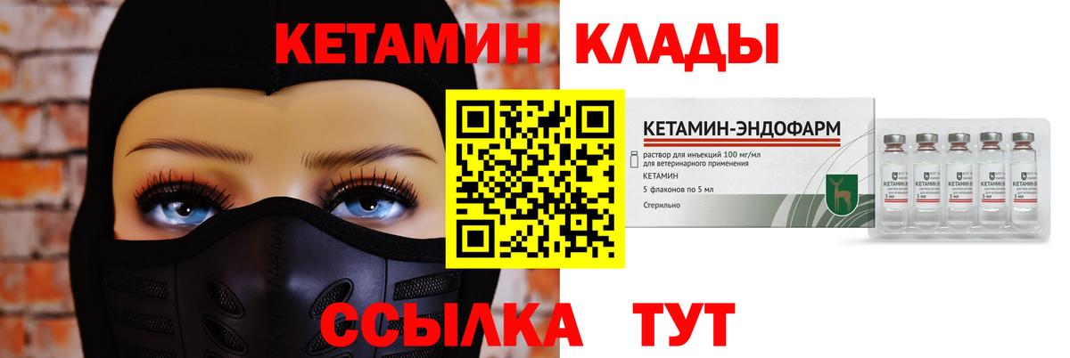 Полысаево  Кетамин VHQ  Вход с VPN 