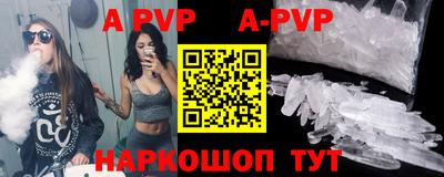 прущие крисы Ставрополь