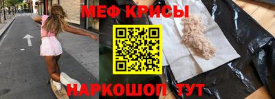 прущие крисы Ставрополь