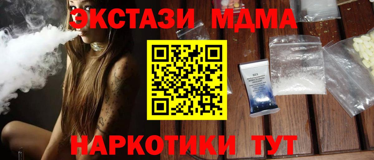 MDMA Molly  МДМА кристаллы  Полысаево  Вход с VPN 