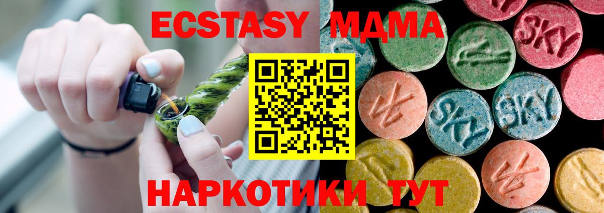 MDMA кристаллы Полысаево