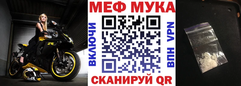 магазин    Полысаево  МЕФ мука 