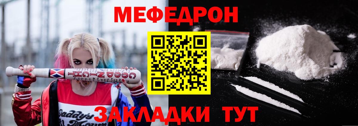 Мефедрон  МЯУ-МЯУ кристаллы  Полысаево    ссылка  Меф кристаллы  МЕФ  Вход с VPN 