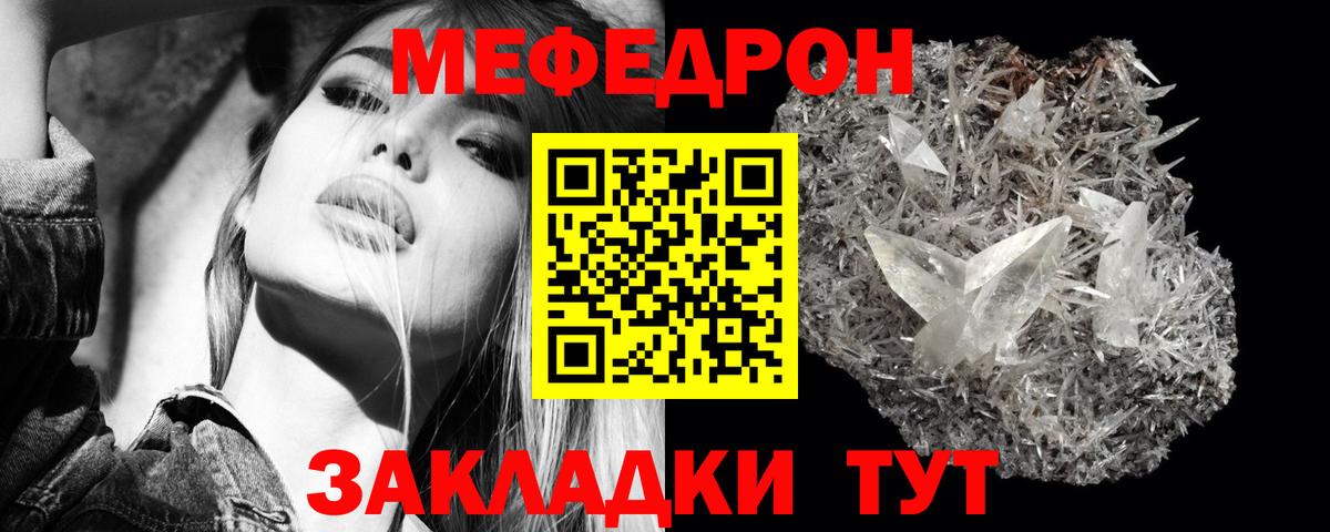 Меф мяу мяу кристаллы Полысаево