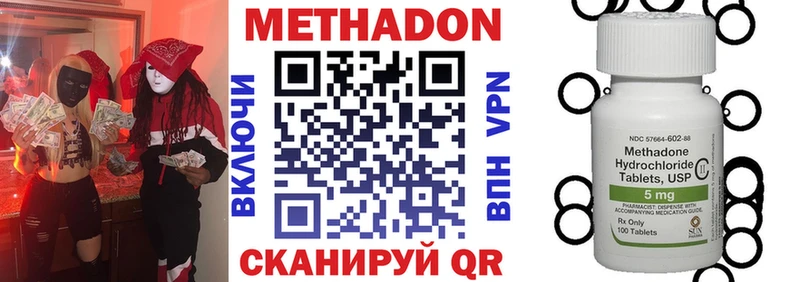 МЕТАДОН methadone  кракен онион  Полысаево 