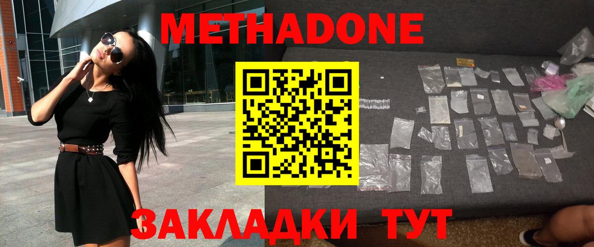   ссылка  Вход с VPN  МЕТАДОН кристалл  Полысаево  Метадон кристалл 