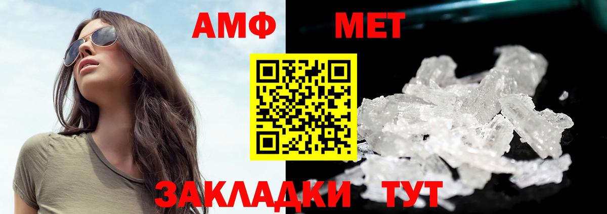 Метамфетамин мет  Вход с VPN  Полысаево  Метамфетамин мет 