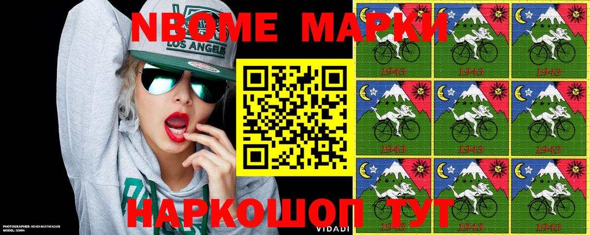 Марки 25I-NBOMe 1,5мг  Марки 25I-NBOMe 1,5мг  Марки N-bome  Полысаево  купить наркоту  Вход с VPN 